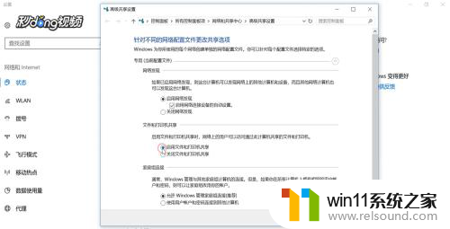 局域网:计算机:文件共享 Win10如何设置局域网文件共享步骤详解