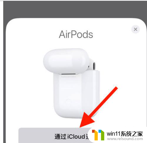 airpods已拒绝配对怎么办 AirPods无法配对电脑怎么办