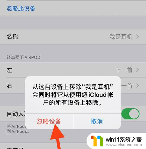 airpods已拒绝配对怎么办 AirPods无法配对电脑怎么办