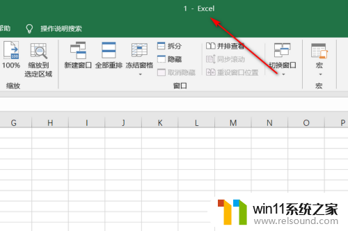 excel打开两个文件左右分屏 Excel 如何分开显示两个工作表