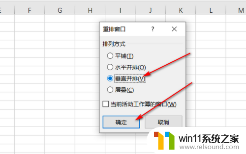 excel打开两个文件左右分屏 Excel 如何分开显示两个工作表