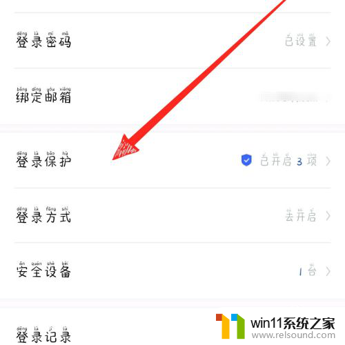 百度网盘每次登陆都要手机验证 百度网盘登录无需验证码的设置方法