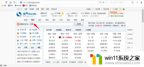 如何保存网址链接到浏览器上 怎样把一个网址添加到浏览器收藏夹中