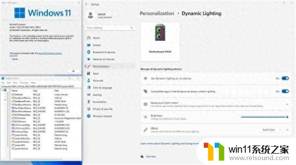 不用神光同步了，Windows 11支持RGB动态灯效控制，打造个性化的电脑体验