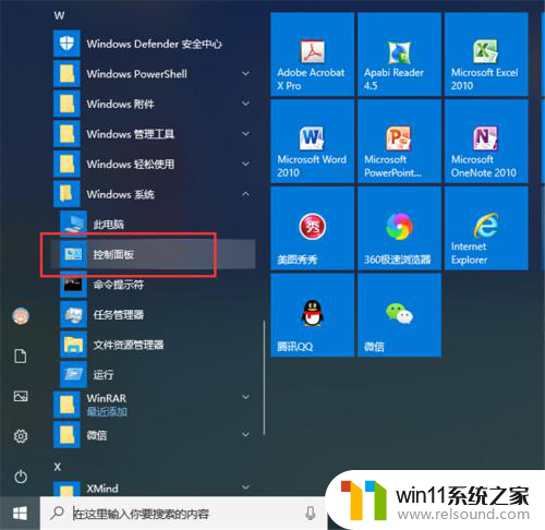 win10bitlocker加密怎么解除 如何正确取消bitlocker加密