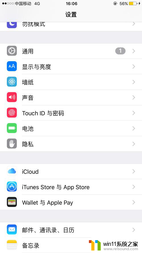 苹果怎么关省电模式 iPhone苹果省电模式关闭方法