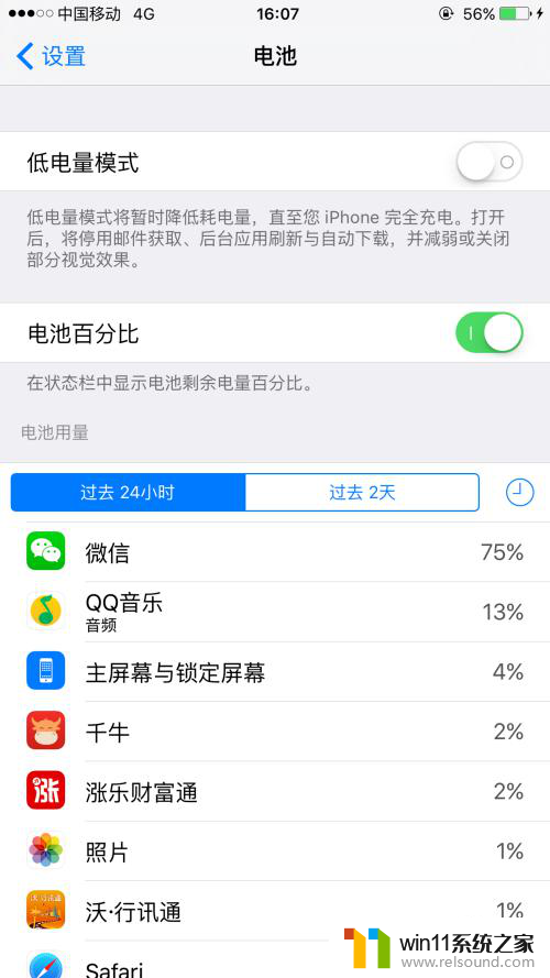 苹果怎么关省电模式 iPhone苹果省电模式关闭方法