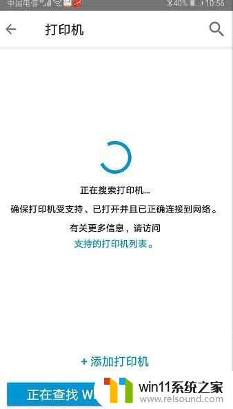 惠普hp打印机怎么连接手机 惠普无线打印机手机连接教程