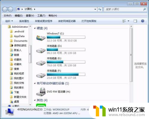 电脑共享网盘 怎样为电脑设置共享盘