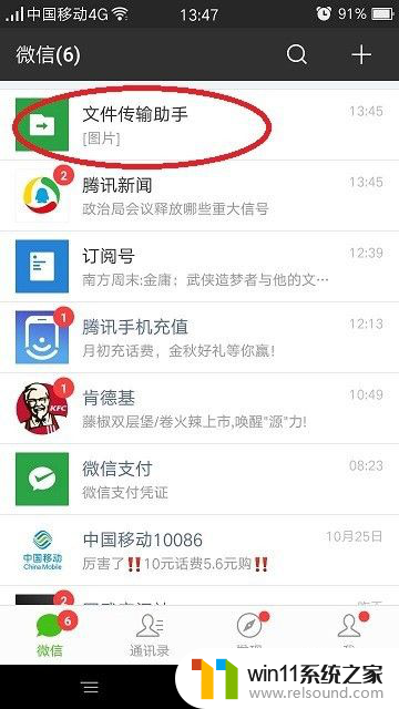 怎么把微信文件传到电脑上 如何将手机微信中的文件传到电脑