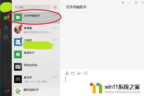 怎么把微信文件传到电脑上 如何将手机微信中的文件传到电脑