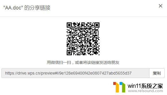 wps如何发送到微信 wps如何将文档发送到微信