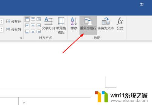 word文档每页都要有标题 如何设置每页都显示标题