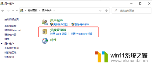 win11凭据不足无法打印 Win11 提示凭证不足无法使用打印机的解决方法