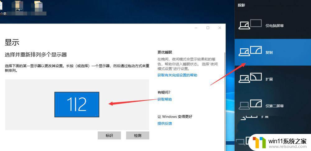 windows左右切屏 win10双屏怎么切换主副屏