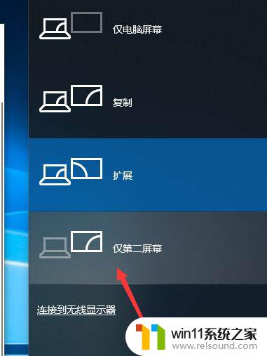 windows左右切屏 win10双屏怎么切换主副屏