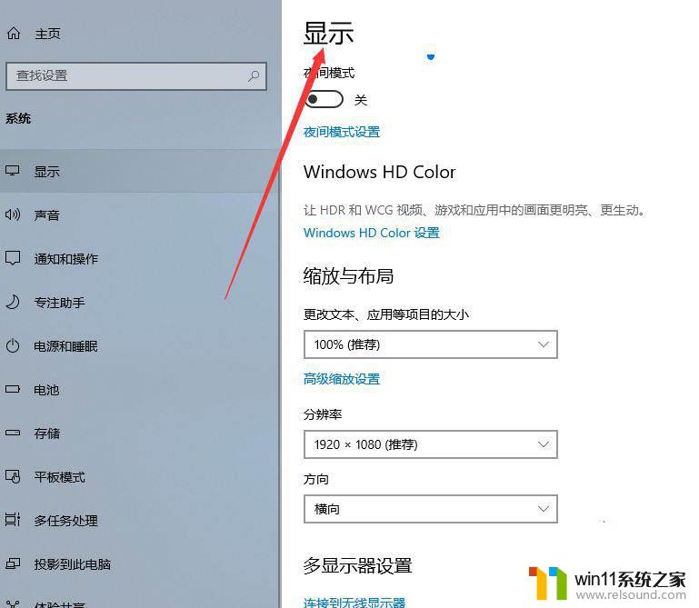 windows左右切屏 win10双屏怎么切换主副屏