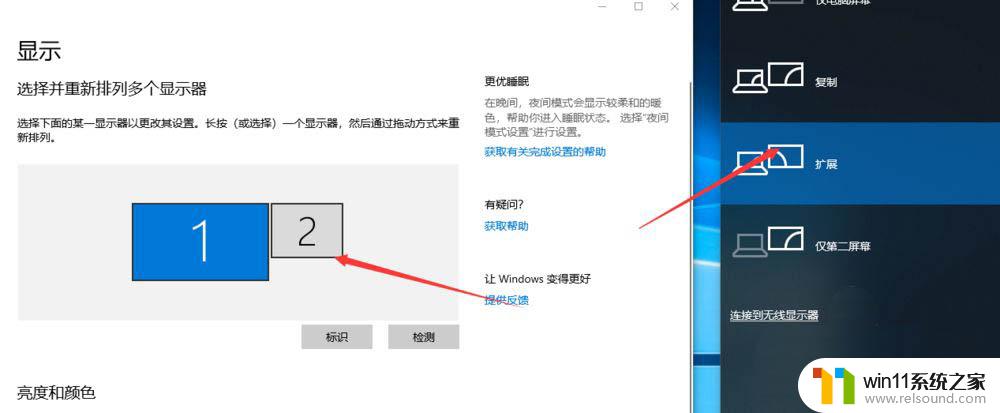 windows左右切屏 win10双屏怎么切换主副屏