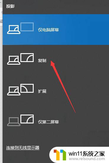 windows左右切屏 win10双屏怎么切换主副屏