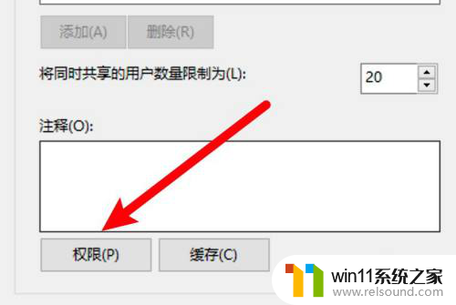 win10访问局域网其他电脑无权限怎么解决 Win10共享文件无权限怎么办