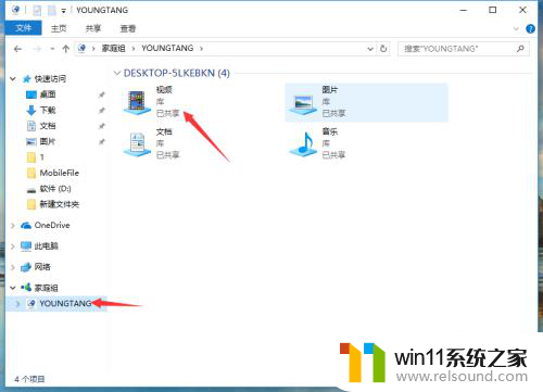 电视播放win10电脑上视频 WIN10电脑如何与电视共享视频文件