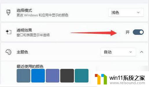 win11电脑状态栏变成灰色