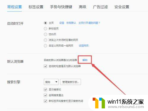 win10任务栏有图标闪烁怎么办