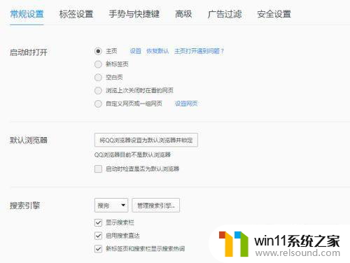 win10任务栏有图标闪烁怎么办