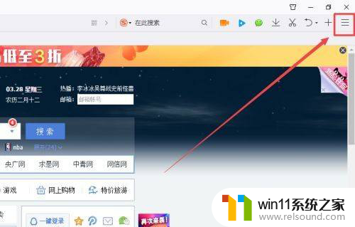 win10任务栏有图标闪烁怎么办