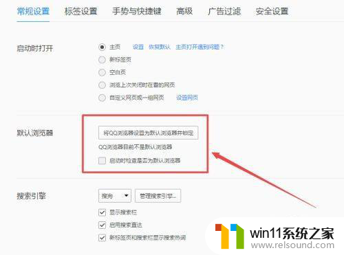 win10任务栏有图标闪烁怎么办