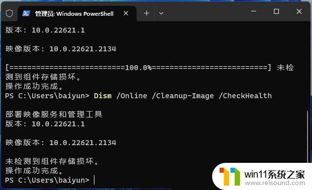 win11找不到更新进程