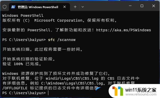 win11找不到更新进程