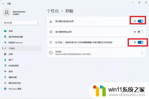 win11如何设置接收文件日期跟随原文件