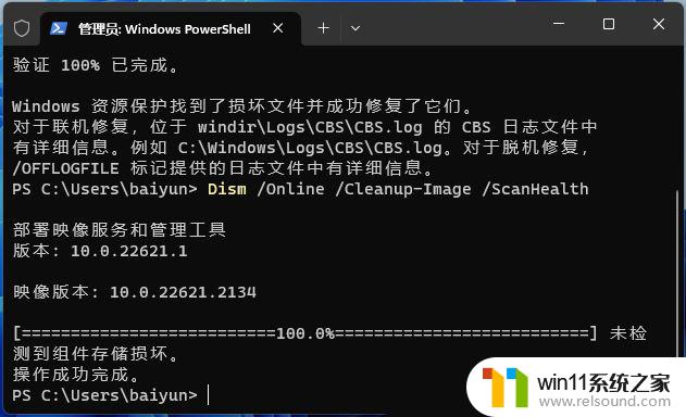 win11找不到更新进程