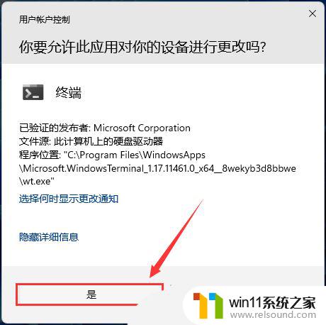 win11找不到更新进程