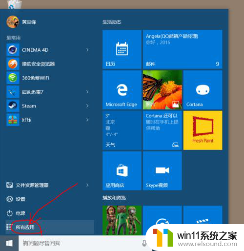 如何使用windows 10自带的截图工具?