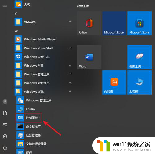 win10电脑文件打开方式选错了如何恢复 win10系统文件默认打开方式选错了怎么办