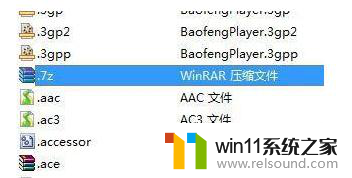 win10电脑文件打开方式选错了如何恢复 win10系统文件默认打开方式选错了怎么办