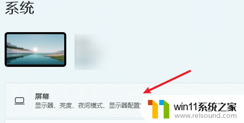 win11显示分辨率怎么调