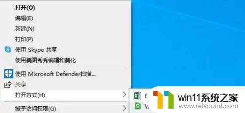 win10打开excel提示找不到 win10找不到excel怎么办