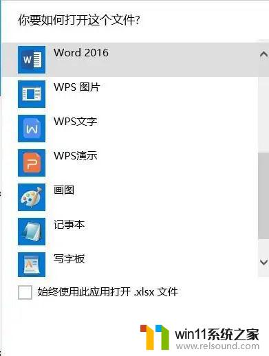 win10打开excel提示找不到 win10找不到excel怎么办