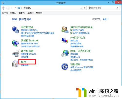 win10信息服务iis怎么安装