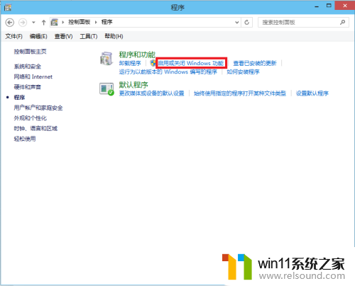 win10信息服务iis怎么安装