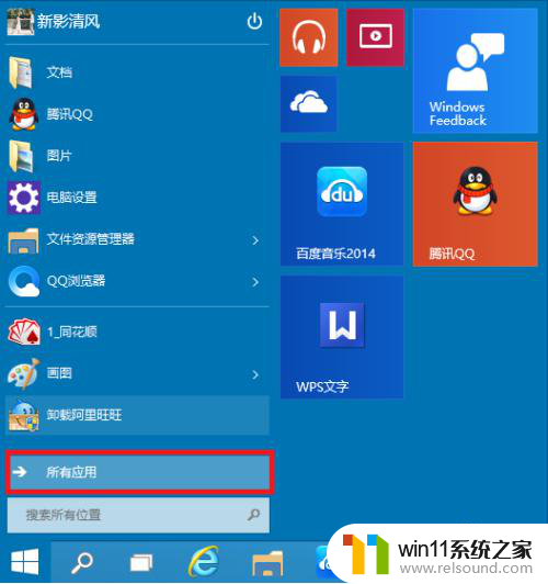 win10信息服务iis怎么安装