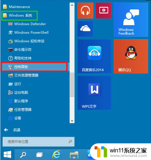 win10信息服务iis怎么安装