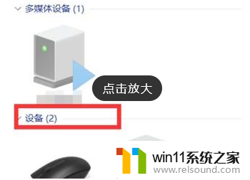 win11查看外接手柄信息 Win11手柄外接教程