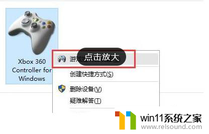 win11查看外接手柄信息 Win11手柄外接教程