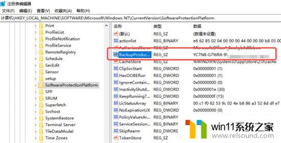 win10怎么查看密钥 如何免费查看自己的Windows产品密钥