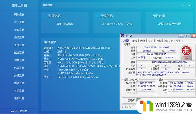 详细步骤图文教程win7手机