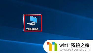 win10盘符不显示容量 Win10磁盘容量大小不显示解决教程